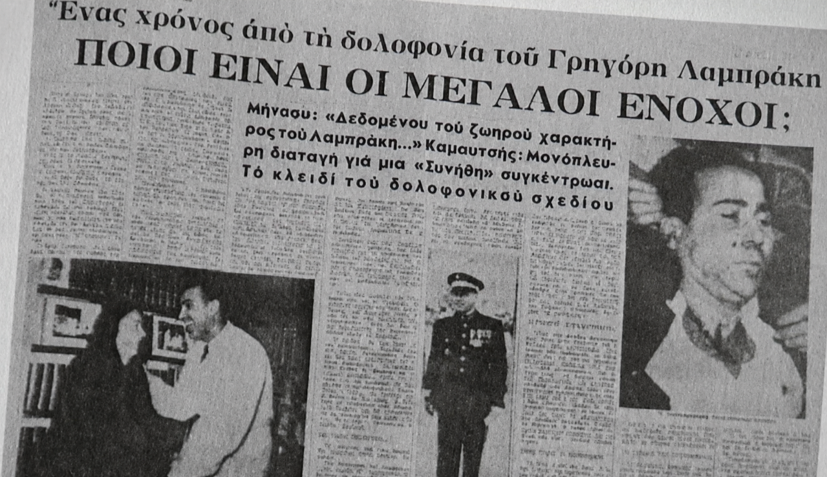 &Nu;&tau;&omicron;&kappa;&iota;&mu;&alpha;&nu;&tau;έ&rho; &Tau;vxs / &Tau;&omicron; &pi;&alpha;&rho;&alpha;&sigma;&kappa;ή&nu;&iota;&omicron; &tau;&eta;&sigmaf; &delta;&omicron;&lambda;&omicron;&phi;&omicron;&nu;ί&alpha;&sigmaf; &Lambda;&alpha;&mu;&pi;&rho;ά&kappa;&eta; &kappa;&alpha;&iota; &eta; &delta;&rho;ά&sigma;&eta; &tau;&omicron;&upsilon; &pi;&alpha;&rho;&alpha;&kappa;&rho;ά&tau;&omicron;&upsilon;&sigmaf;