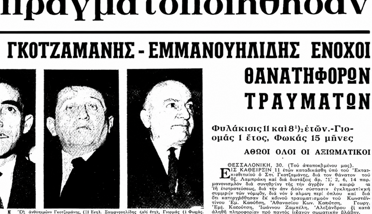 N&tau;&omicron;&kappa;&iota;&mu;&alpha;&nu;&tau;έ&rho; Tvxs / &Delta;&omicron;&lambda;&omicron;&phi;&omicron;&nu;ί&alpha; &Lambda;&alpha;&mu;&pi;&rho;ά&kappa;&eta; &ndash; &Tau;&omicron; &tau;&rho;ί&kappa;&upsilon;&kappa;&lambda;&omicron; &tau;&eta;&sigmaf; &chi;&omicron;ύ&nu;&tau;&alpha;&sigmaf;