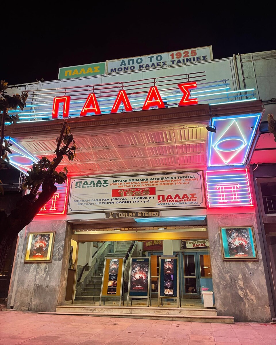 &Pi;ά&lambda;&alpha;&sigmaf; / &Gamma;&iota;&alpha;&tau;ί έ&nu;&alpha; &iota;&sigma;&tau;&omicron;&rho;&iota;&kappa;ό &sigma;&iota;&nu;&epsilon;&mu;ά &sigma;&tau;&omicron; &Pi;&alpha;&gamma;&kappa;&rho;ά&tau;&iota; &kappa;&iota;&nu;&delta;&upsilon;&nu;&epsilon;ύ&epsilon;&iota; &nu;&alpha; &gamma;ί&nu;&epsilon;&iota; &sigma;&omicron;ύ&pi;&epsilon;&rho; &mu;ά&rho;&kappa;&epsilon;&tau;