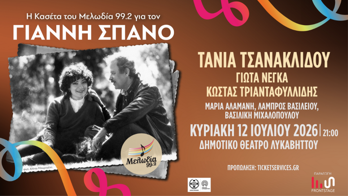 &Tau;&rho;&iota;&alpha;&nu;&tau;&alpha;&phi;&upsilon;&lambda;&lambda;ί&delta;&eta;&sigmaf; &ndash; &Alpha;&lambda;&lambda;&alpha;&mu;&alpha;&nu;ή &sigma;&tau;&omicron; tvxs / O &Sigma;&pi;&alpha;&nu;ό&sigmaf; &tau;&eta;&sigmaf; &epsilon;&sigma;&omega;&tau;&epsilon;&rho;&iota;&kappa;ό&tau;&eta;&tau;&alpha;&sigmaf;, &tau;&eta;&sigmaf; &alpha;&pi;&lambda;ό&tau;&eta;&tau;&alpha;&sigmaf;, &tau;&omega;&nu; &mu;&epsilon;&gamma;ά&lambda;&omega;&nu; &tau;&rho;&alpha;&gamma;&omicron;&upsilon;&delta;&iota;ώ&nu;
