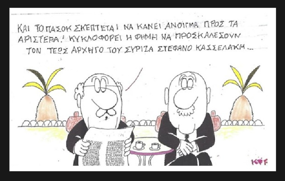 &Tau;&alpha; &tau;&omega;&nu; &delta;&iota;&alpha;&delta;&rho;ό&mu;&omega;&nu; / T&omicron; ChatGPT &alpha;&pi;&omicron;&phi;&alpha;&sigma;ί&zeta;&epsilon;&iota; &gamma;&iota;&alpha; &epsilon;&kappa;&lambda;&omicron;&gamma;έ&sigmaf;, &pi;&omicron;&iota;&alpha; &mu;&epsilon;&tau;&alpha;&gamma;&rho;&alpha;&phi;ή &sigma;&tau;&eta;&nu; &Epsilon;&Lambda;.&Alpha;.&Sigma;. &alpha;&nu;&alpha;&beta;ά&lambda;&lambda;&epsilon;&tau;&alpha;&iota;, &tau;&omicron; &phi;&lambda;&epsilon;&rho;&tau; &Pi;&Alpha;&Sigma;&Omicron;&Kappa;