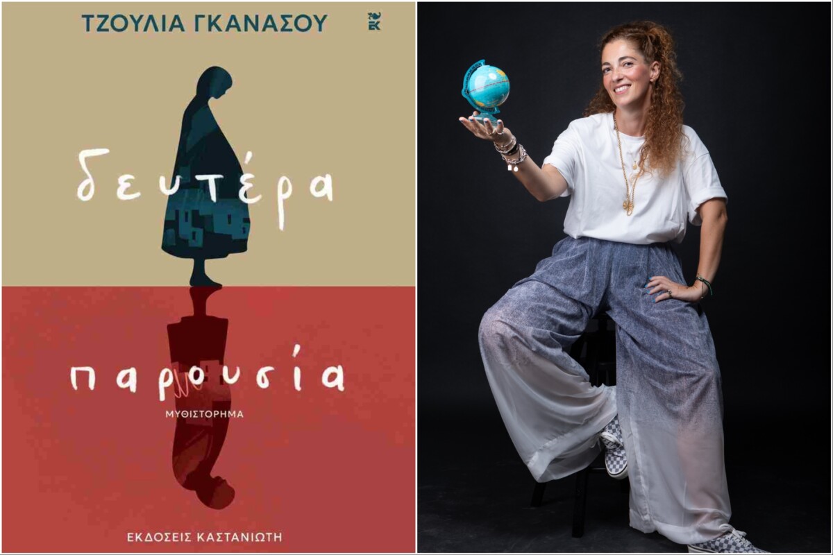 &Omicron;&iota; ά&nu;&theta;&rho;&omega;&pi;&omicron;&iota; &tau;&omega;&nu; &beta;&iota;&beta;&lambda;ί&omega;&nu; / &Tau;&zeta;&omicron;ύ&lambda;&iota;&alpha; &Gamma;&kappa;&alpha;&nu;ά&sigma;&omicron;&upsilon;: &Epsilon;&kappa;&epsilon;ί ό&pi;&omicron;&upsilon; ό&lambda;&alpha; &kappa;&alpha;&tau;&alpha;&rho;&rho;έ&omicron;&upsilon;&nu;, &omicron; ά&nu;&theta;&rho;&omega;&pi;&omicron;&sigmaf; &epsilon;&pi;&iota;&mu;έ&nu;&epsilon;&iota; &nu;&alpha; &alpha;&nu;&theta;ί&zeta;&epsilon;&iota;
