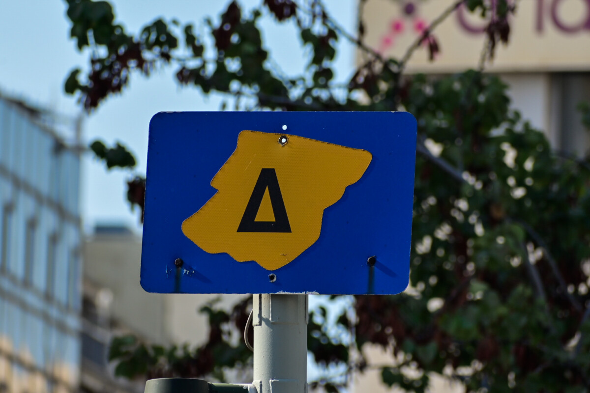 &Delta;&alpha;&kappa;&tau;ύ&lambda;&iota;&omicron;&sigmaf; / &Pi;ό&tau;&epsilon; &sigma;&tau;&alpha;&mu;&alpha;&tau;ά&epsilon;&iota; &gamma;&iota;&alpha; &tau;&omicron; &kappa;&alpha;&lambda;&omicron;&kappa;&alpha;ί&rho;&iota;