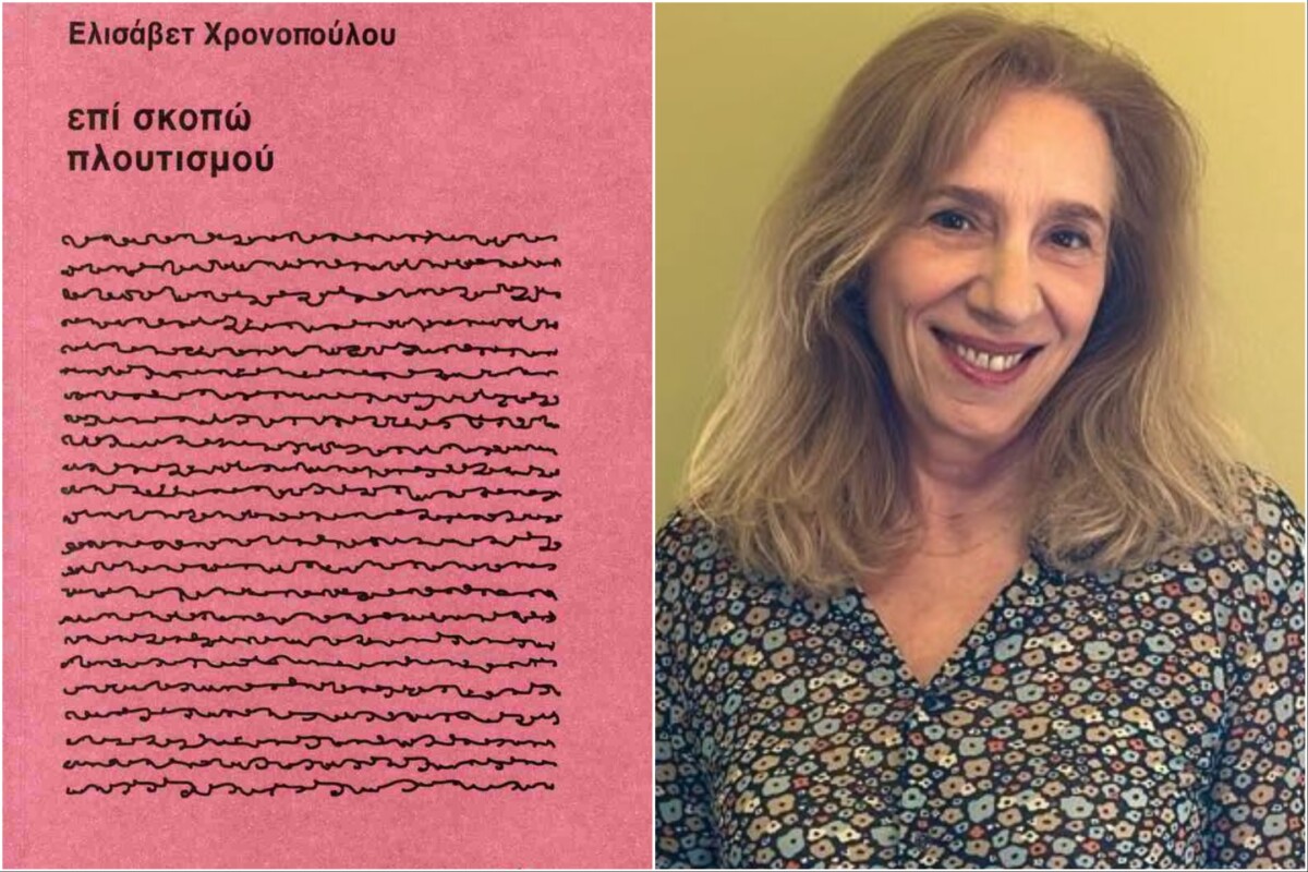 &Omicron;&iota; ά&nu;&theta;&rho;&omega;&pi;&omicron;&iota; &tau;&omega;&nu; &beta;&iota;&beta;&lambda;ί&omega;&nu; / &Epsilon;&lambda;&iota;&sigma;ά&beta;&epsilon;&tau; &Chi;&rho;&omicron;&nu;&omicron;&pi;&omicron;ύ&lambda;&omicron;&upsilon;: &laquo;&Omicron; &alpha;&nu;&alpha;&gamma;&nu;ώ&sigma;&tau;&eta;&sigmaf; &delta;&iota;&alpha;&beta;ά&zeta;&epsilon;&iota; &tau;&omicron; &beta;&iota;&beta;&lambda;ί&omicron; &xi;&alpha;&nu;&alpha;&gamma;&rho;ά&phi;&omicron;&nu;&tau;ά&sigmaf; &tau;&omicron;&raquo;