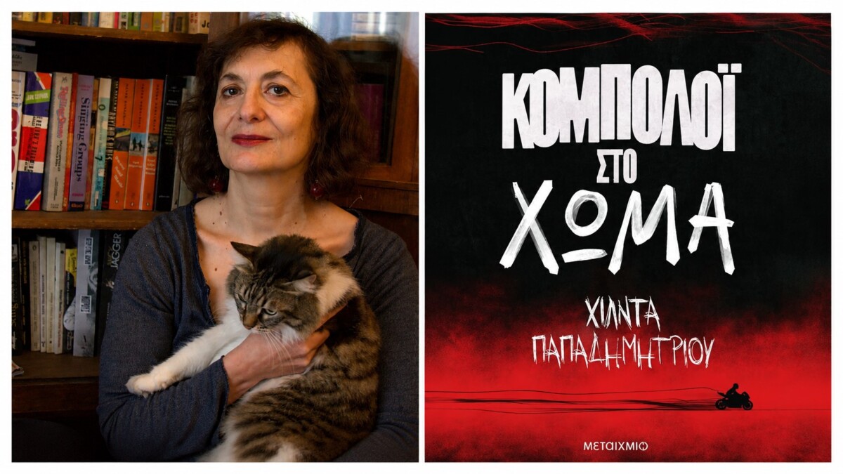 &Omicron;&iota; ά&nu;&theta;&rho;&omega;&pi;&omicron;&iota; &tau;&omega;&nu; &beta;&iota;&beta;&lambda;ί&omega;&nu; / &Chi;ί&lambda;&nu;&tau;&alpha; &Pi;&alpha;&pi;&alpha;&delta;&eta;&mu;&eta;&tau;&rho;ί&omicron;&upsilon;: &laquo;&Omicron;&iota; ά&nu;&theta;&rho;&omega;&pi;&omicron;&iota; &tau;&eta;&sigmaf; &delta;&iota;&pi;&lambda;&alpha;&nu;ή&sigmaf; &pi;ό&rho;&tau;&alpha;&sigmaf; &epsilon;ί&nu;&alpha;&iota; &eta; &kappa;&alpha;&rho;&delta;&iota;ά &alpha;&upsilon;&tau;ή&sigmaf; &tau;&eta;&sigmaf; &pi;ό&lambda;&eta;&sigmaf;&raquo;
