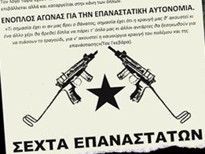 Η προκήρυξη της Σέχτας Επαναστατών: «Η Ελλάδα θα ματώσει»