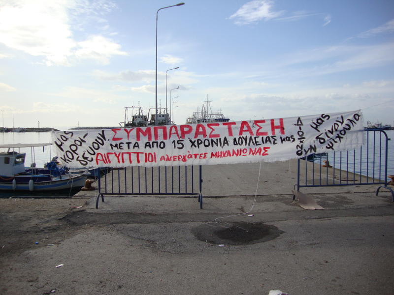 Αναβρασμός στο λιμάνι της Ν.Μηχανιώνας Θεσσαλονίκης