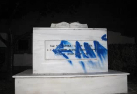 Βίντεο από τη βεβήλωση του μνημείου του Τεμπονέρα
