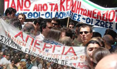 Έλληνες, οι πιο δυσαρεστημένοι Ευρωπαίοι πολίτες