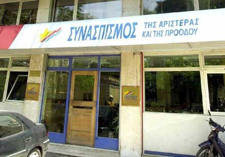 Να μπλοκάρουν οι εργαζόμενοι τα μέτρα Παπανδρέου ζητά ο ΣΥΝ