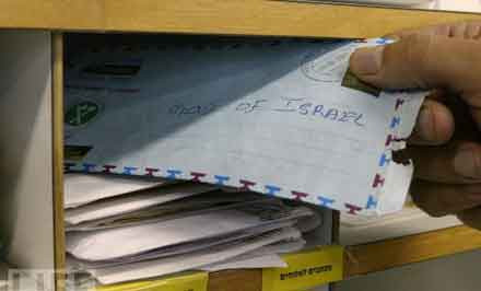 Επιστολή-βόμβα εντοπίστηκε σε ταχυδρομείο του Ισραήλ