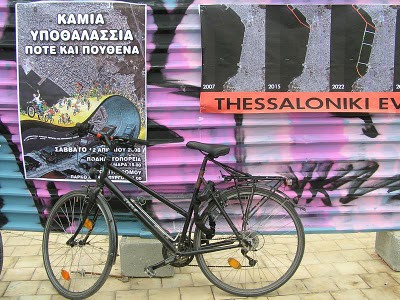 Πλημμύρισε από νεαρούς ποδηλάτες η Θεσσαλονίκη
