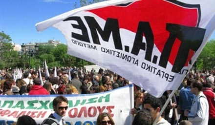 Συλλαλητήριο του ΠΑΜΕ και της Ομοσπονδίας Γυναικών Ελλάδας για τα οικονομικά μέτρα