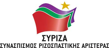 Έκκληση ενότητας κατά των μέτρων απευθύνει ο ΣΥΡΙΖΑ