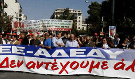 Συλλαλητήριο της ΑΔΕΔΥ στο κέντρο της Αθήνας