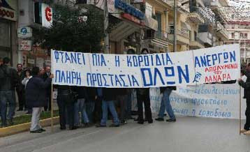 Κατάληψη της Περιφέρειας Αν.Μακεδονίας – Θράκης από εργαζόμενους της ΕΝΚΛΩ