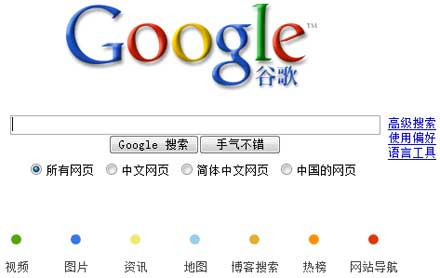 Αποχωρεί στις 10 Απριλίου από την Κίνα η Google