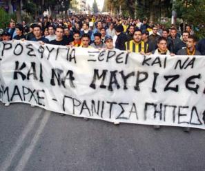 Μια ζωή στους δρόμους, οι οπαδοί της ΑΕΚ