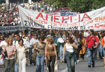 Κινητοποιήσεις ενάντια στο ΔΝΤ