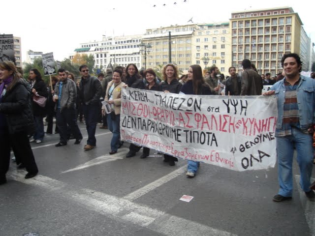 Μαζικές κινητοποιήσεις ενάντια στα οικονομικά μέτρα