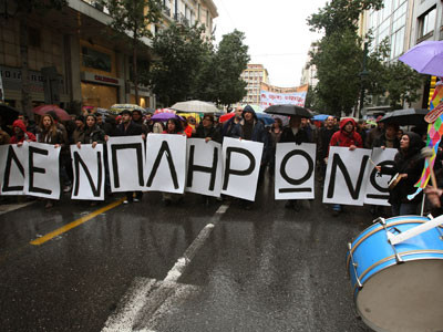 L Humanite: «Πρέπει να βοηθήσουμε τον ελληνικό λαό»