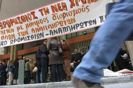 Κατάληψη του δημαρχείου Σταυρούπολης από αδιόριστους καθηγητές