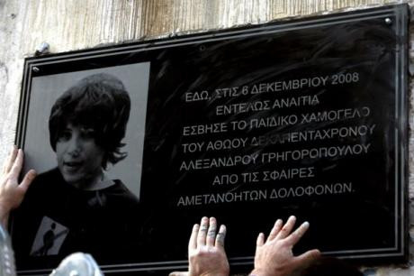 Νέα αυτοψία στο σημείο δολοφονίας του Αλέξανδρου ζητά ο Α. Κούγιας