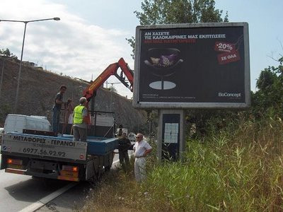 «Ξηλώνονται» οι παράνομες διαφημιστικές πινακίδες από τη Συγγρού