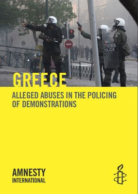 Έκθεση Διεθνούς Αμνηστίας: Αρρυθμίες παρουσιάζει η Ελλάδα στα ανθρώπινα δικαιώματα