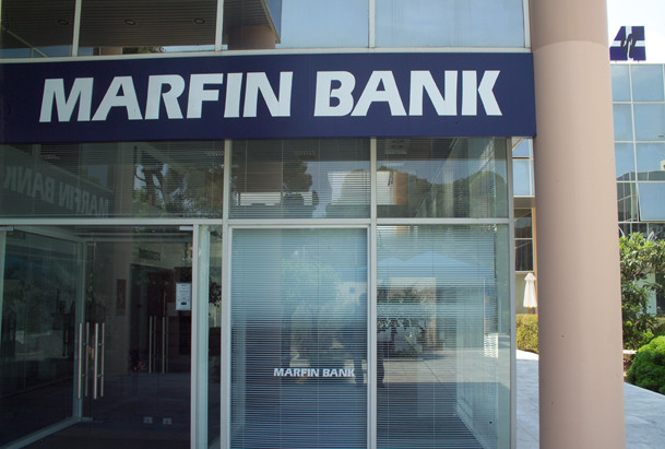 Δάνειο της Marfin στη Μονή Βατοπεδίου εξετάζει η Επιτροπή