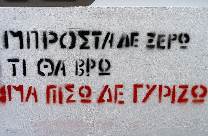Φωνές στους τοίχους της Αθήνας