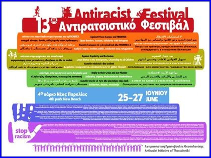 Αντιρατσιστικά Φεστιβάλ σε Θεσσαλονίκη και Χανιά, στις 25 – 27 Ιουνίου