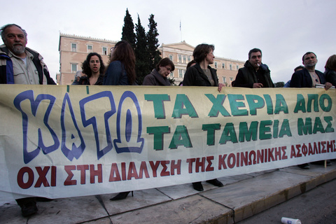 «Πυρά» ΓΣΕΒΕΕ για το νέο ασφαλιστικό