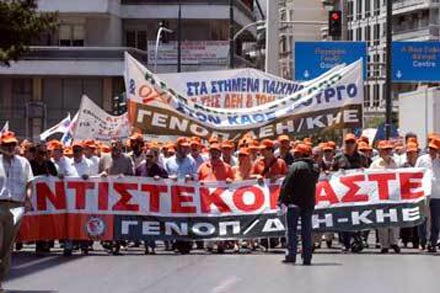 Πορεία της ΓΕΝΟΠ στο κέντρο της Αθήνας