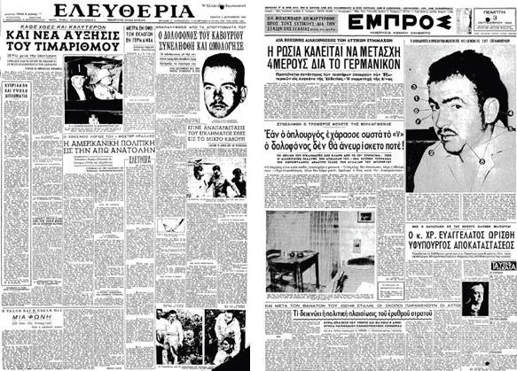 35.000 ηδονοβλεψίες οργανωμένοι σε… συνδικάτο δρούσαν στην Ελλάδα από το 1950 έως το 1980
