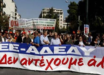 Υπερψηφίσθηκε το ασφαλιστικό για το Δημόσιο