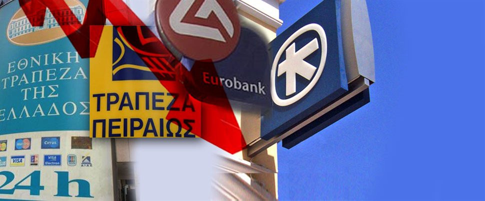 Συγχωνεύσεις τραπεζών με κυβερνητικές «ευλογίες»