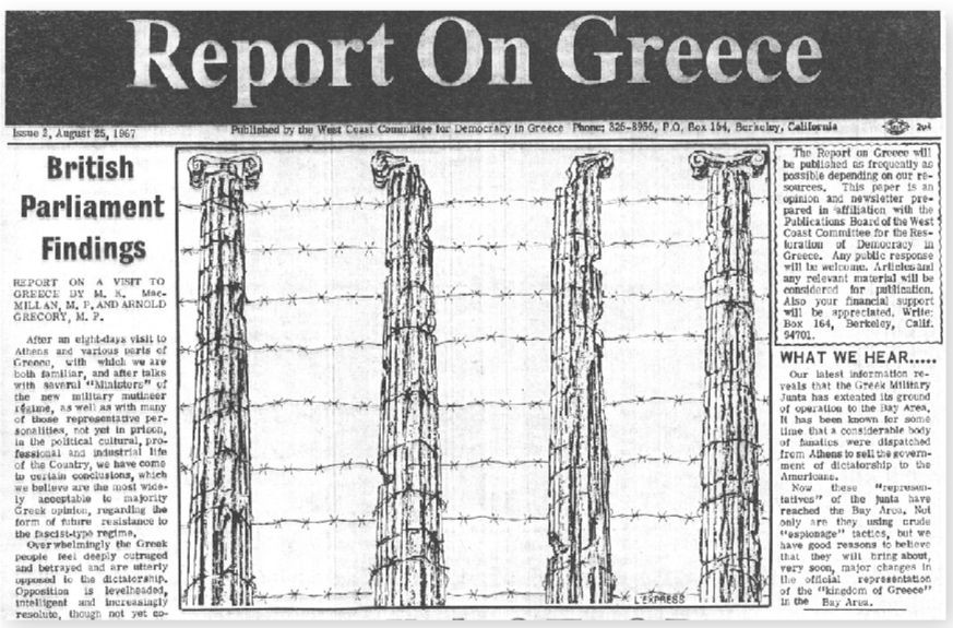 Όταν η Ελλάδα ήταν και πάλι στα πρωτοσέλιδα