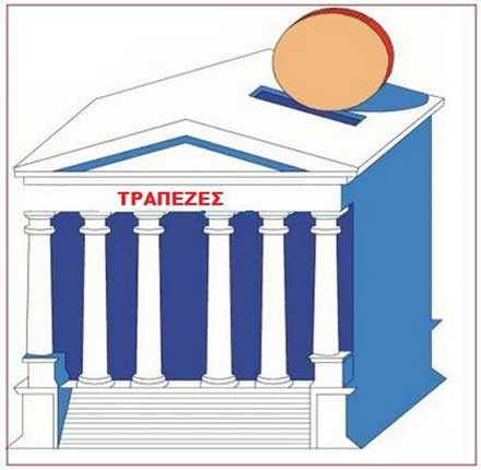 Στο «κόκκινο» τα δάνεια των ελληνικών νοικοκυριών