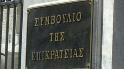 Προσφυγή κατά του Μνημονίου από το Δικηγορικό Σύλλογο Καλαμάτας