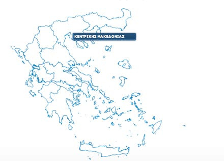 Οι υποψήφιοι για την περιφέρεια Κεντρικής Μακεδονίας