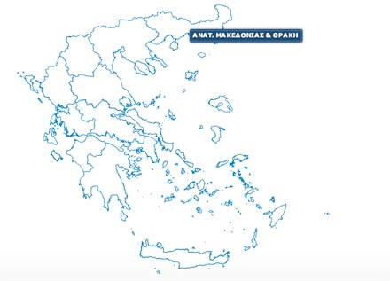 Οι υποψήφιοι για την περιφέρεια Ανατολικής Μακεδονίας – Θράκης