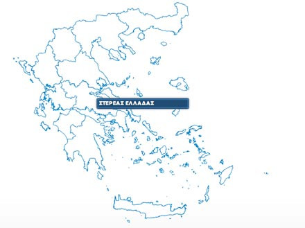 Οι υποψήφιοι για την περιφέρεια Στερεάς Ελλάδας