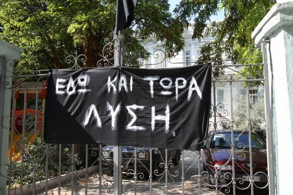 Θεσσαλονίκη: Συγκέντρωση διαμαρτυρίας από τη Σχολή Τυφλών