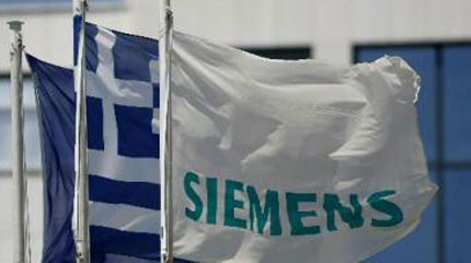 Κι άλλες παραβιάσεις της Siemens στα νοσοκομεία