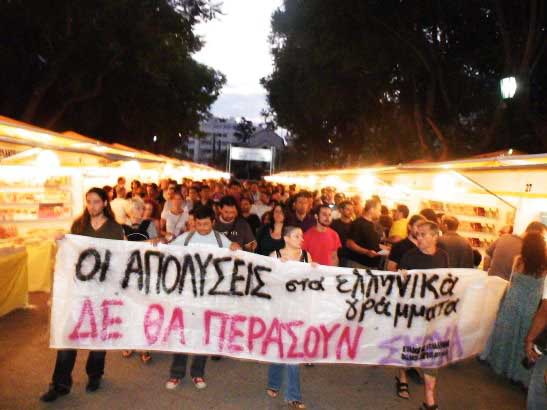 Συλλαλητήρια κατά των απολύσεων και της ανεργίας σε Αθήνα και Θεσσαλονίκη