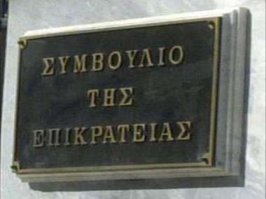 ΣτΕ: Κοινή χρονική αφετηρία για προεκλογική προβολή όλων των κομμάτων