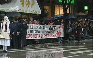 Πανό κατά του ΔΝΤ στη μαθητική παρέλαση στη Θεσσαλονίκη