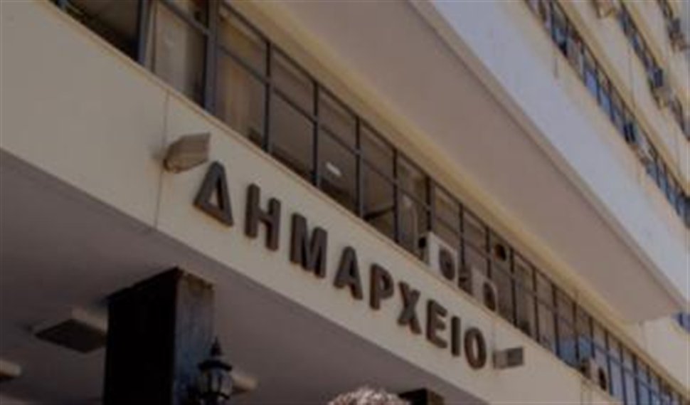 Κατάληψη στο Δημαρχείο Πειραιά από εργαζόμενους στην καθαριότητα