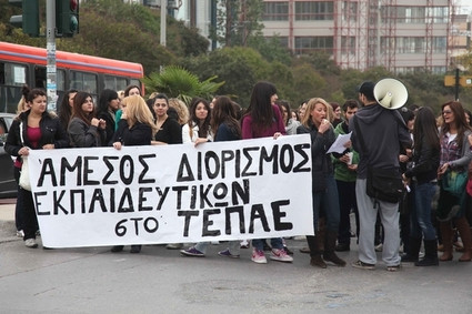 Διαμαρτυρία φοιτητών του Παιδαγωγικού ΑΠΘ για έλλειψη εκπαιδευτικών